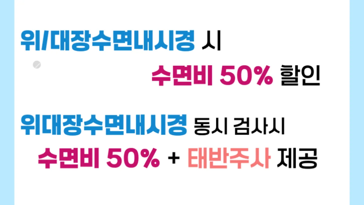 2026년 7월-8월 검진 이벤트 안내