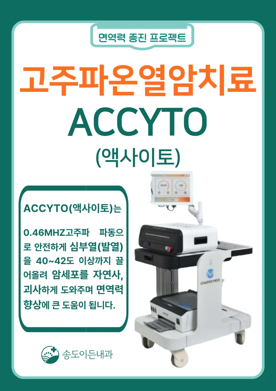 엑사이토