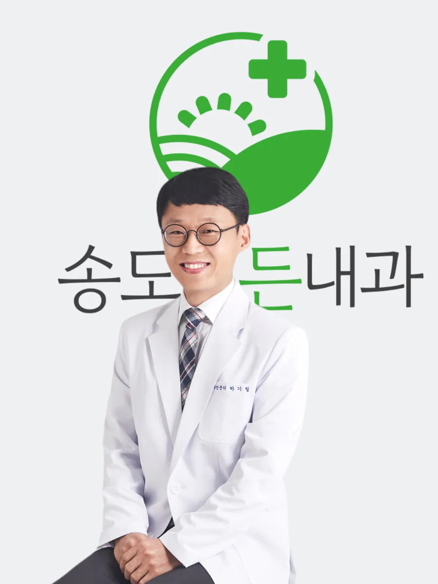 하기철 대표원장